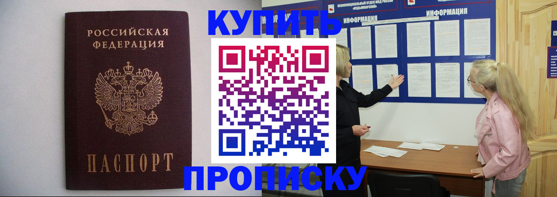 прописка гарантия в Верещагино