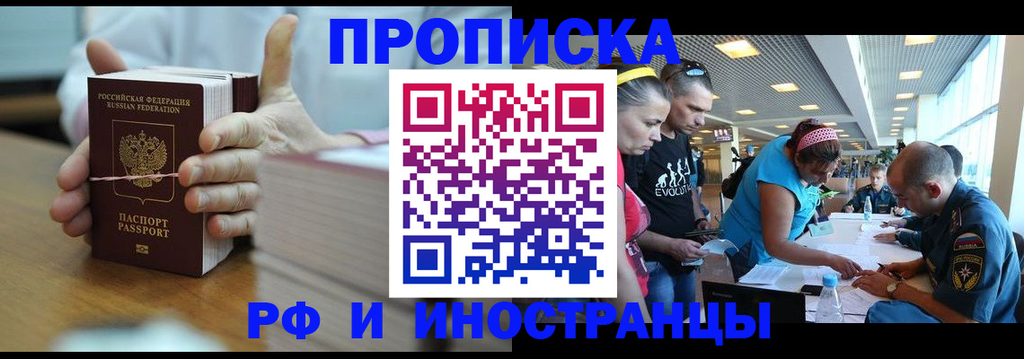 временная регистрация для всех в Верещагино