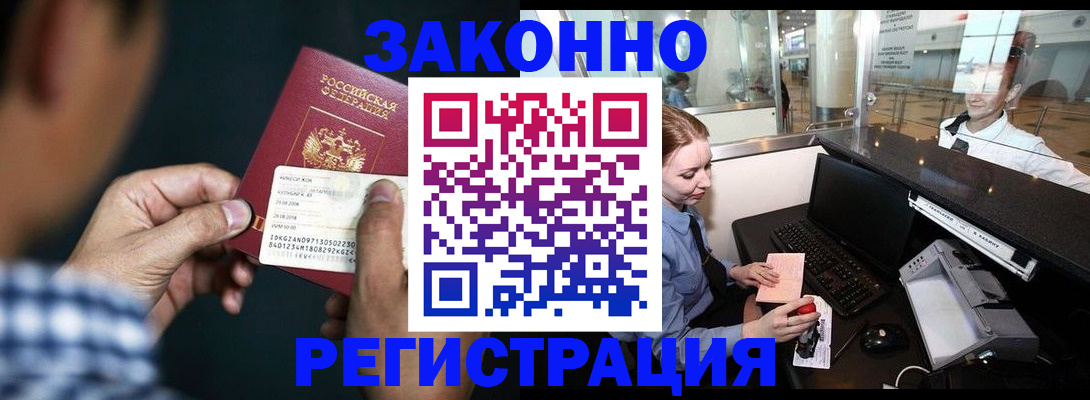 прописка иностранных граждан в Верещагино