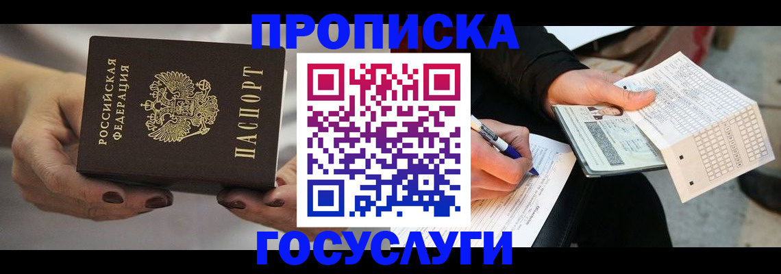 временная регистрация собственник в Верещагино