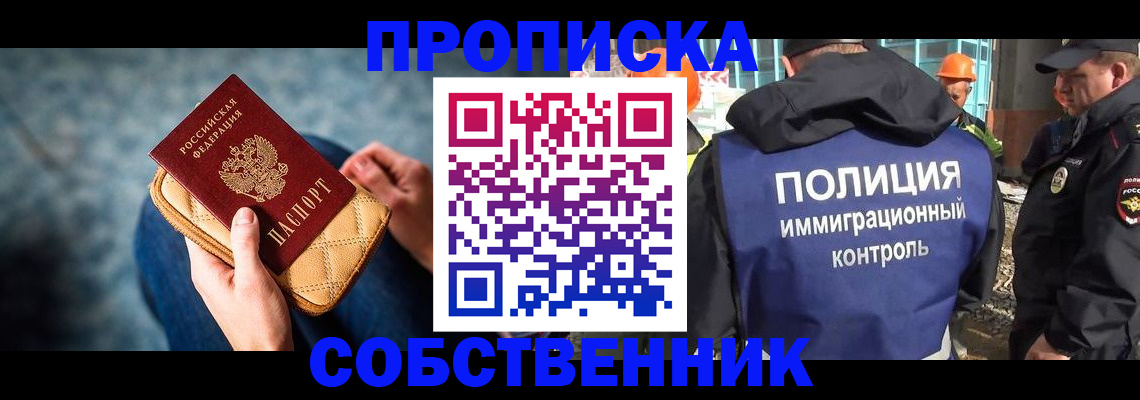 временная регистрация собственник в Верещагино