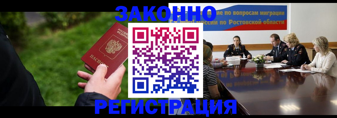 прописка ребенка в Верещагино