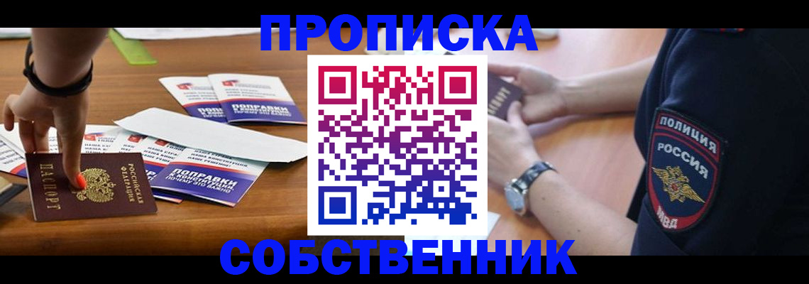 временная регистрация недорого в Верещагино