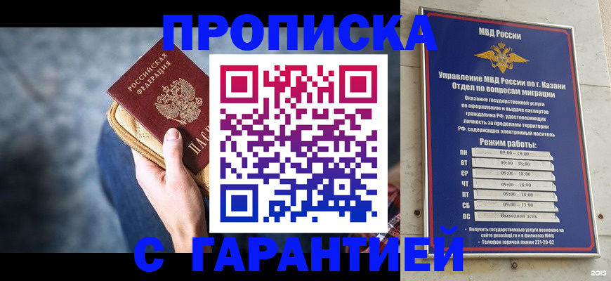 прописка поиск в Верещагино