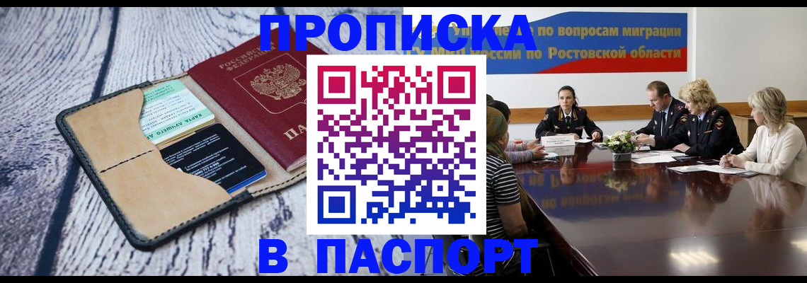 временная регистрация в Верещагино